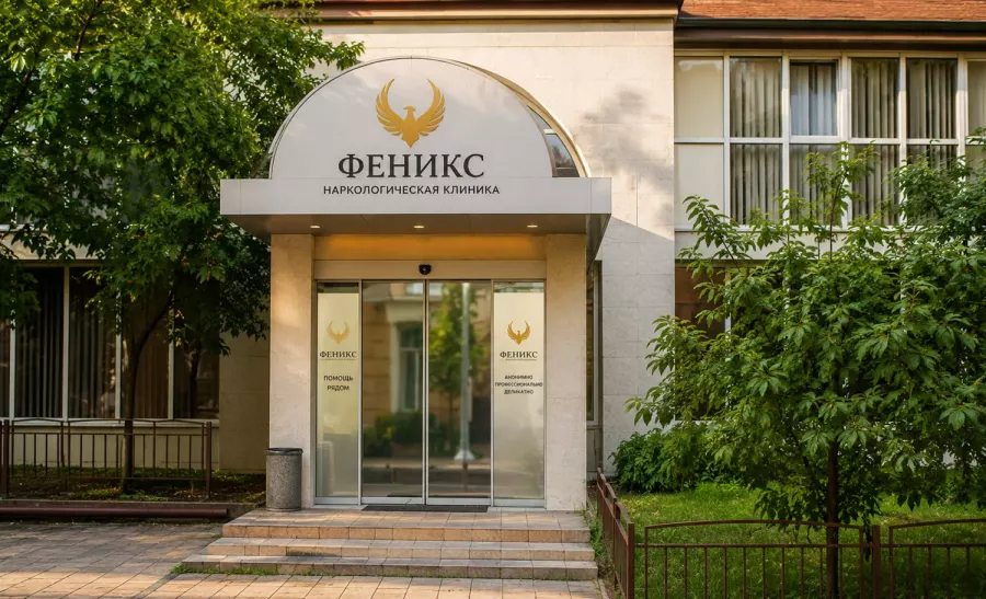 Вход в наркологическую клинику «Феникс» в Красавине
